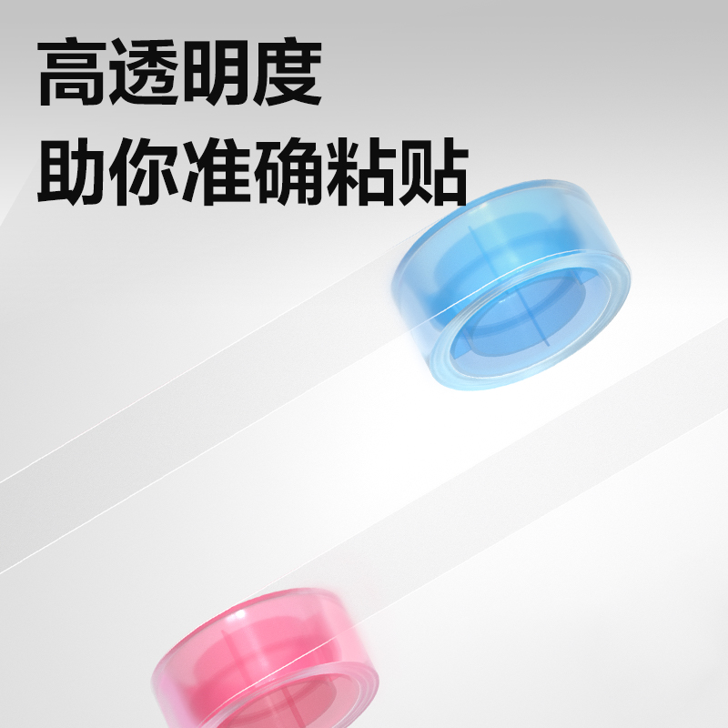 得力JD812彩芯文具膠帶12mm*30y*38um(混)(12卷/筒)