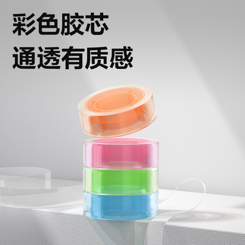 得力JD812彩芯文具膠帶12mm*30y*38um(混)(12卷/筒)