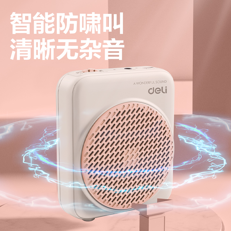 得力LT900擴(kuò)音器便攜音響(粉)(個(gè))