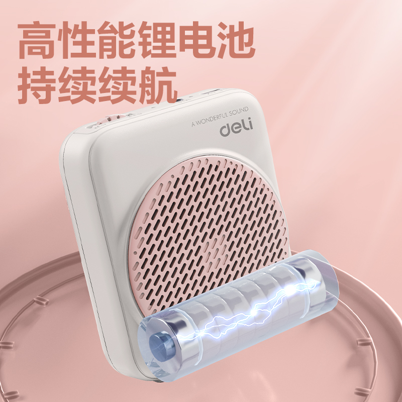 得力LT900擴(kuò)音器便攜音響(粉)(個(gè))
