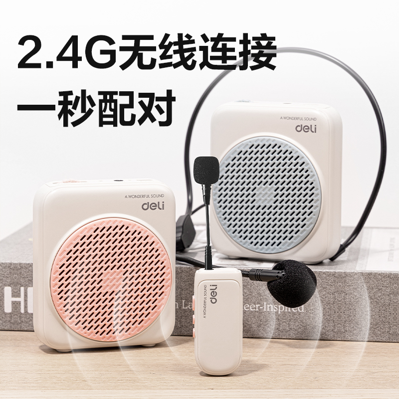 得力LT901擴(kuò)音器便攜音響(粉)(個)