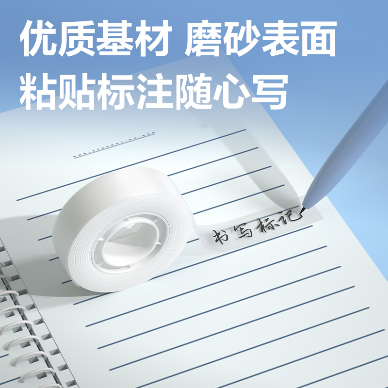 得力JD60隱形膠帶12mm*30y*50μm(1卷/盒)(白色)