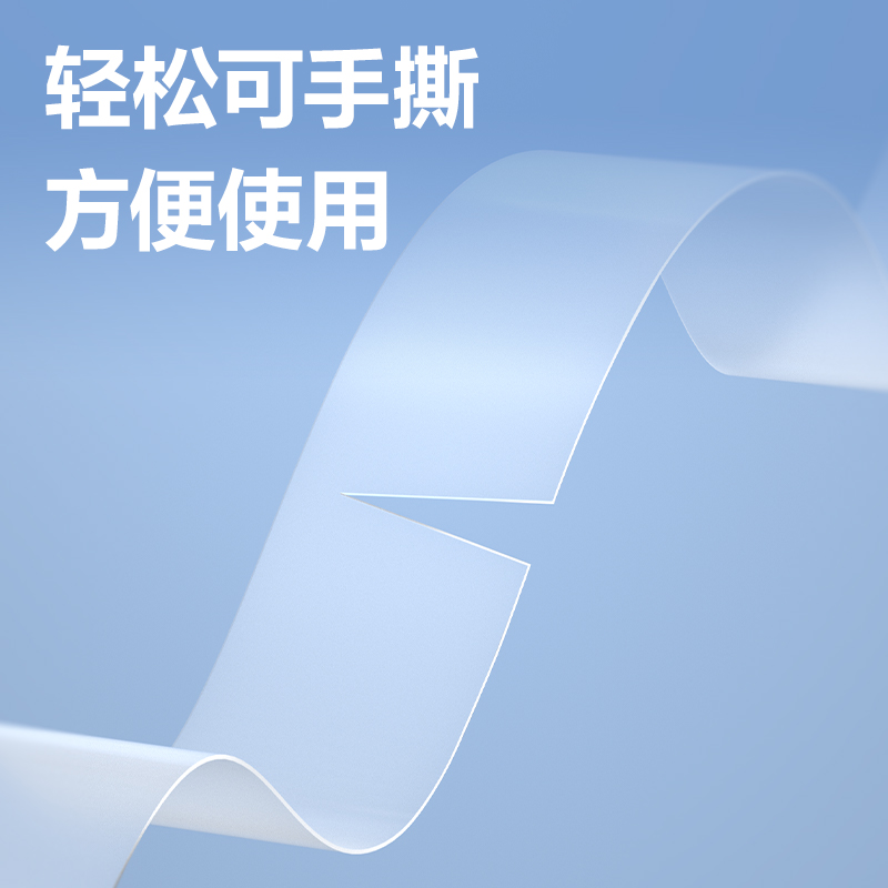 得力JD60隱形膠帶12mm*30y*50μm(1卷/盒)(白色)