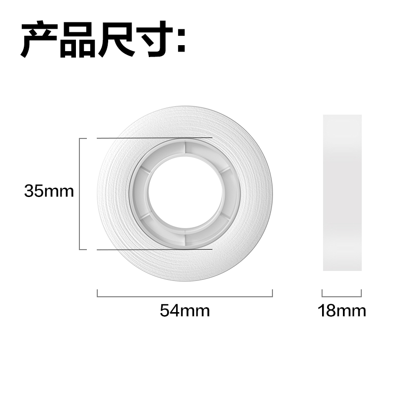 得力JD61隱形膠帶18mm*30y*50μm(白)(1卷/盒)