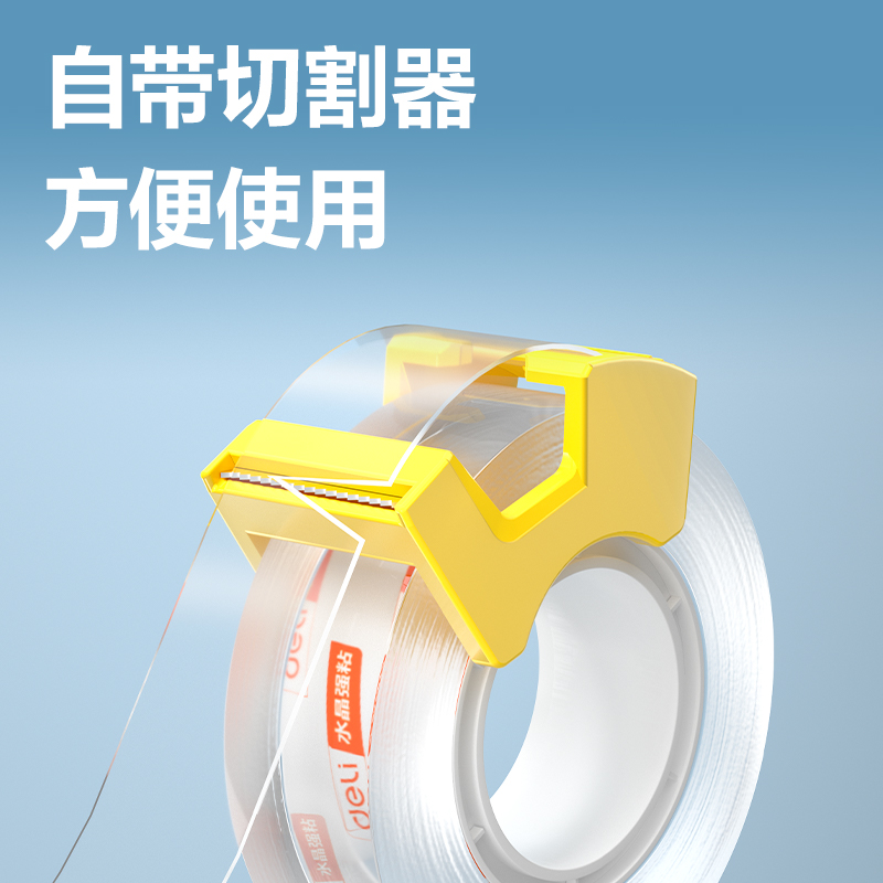 得力30038S強(qiáng)韌型文具膠帶12mm*20y*50μm(史泰博高透)2卷/卡