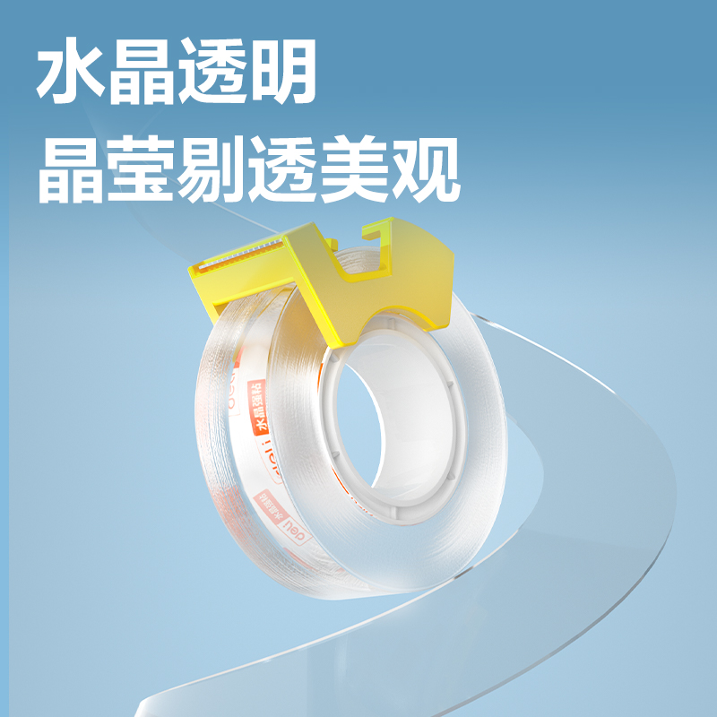 得力30039S強韌型文具膠帶18mm*20y*50μm(史泰博高透)2卷/卡