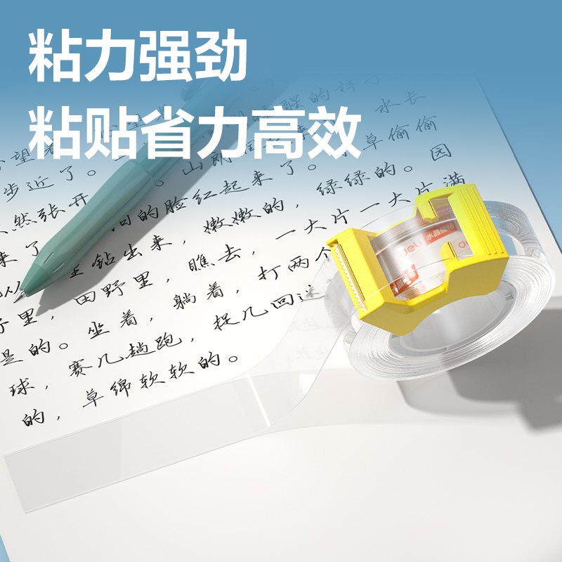 得力30039S強韌型文具膠帶18mm*20y*50μm(史泰博高透)2卷/卡