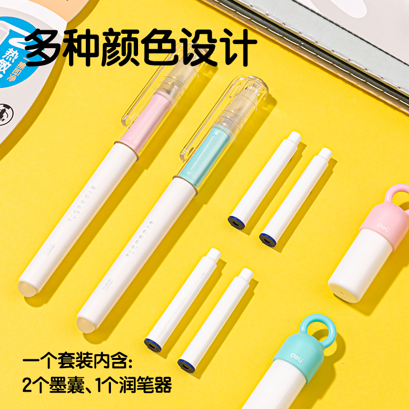 得力SF528熱敏可擦學(xué)生鋼筆F明尖(1筆+1潤(rùn)筆器+2墨囊/卡)(晶藍(lán))