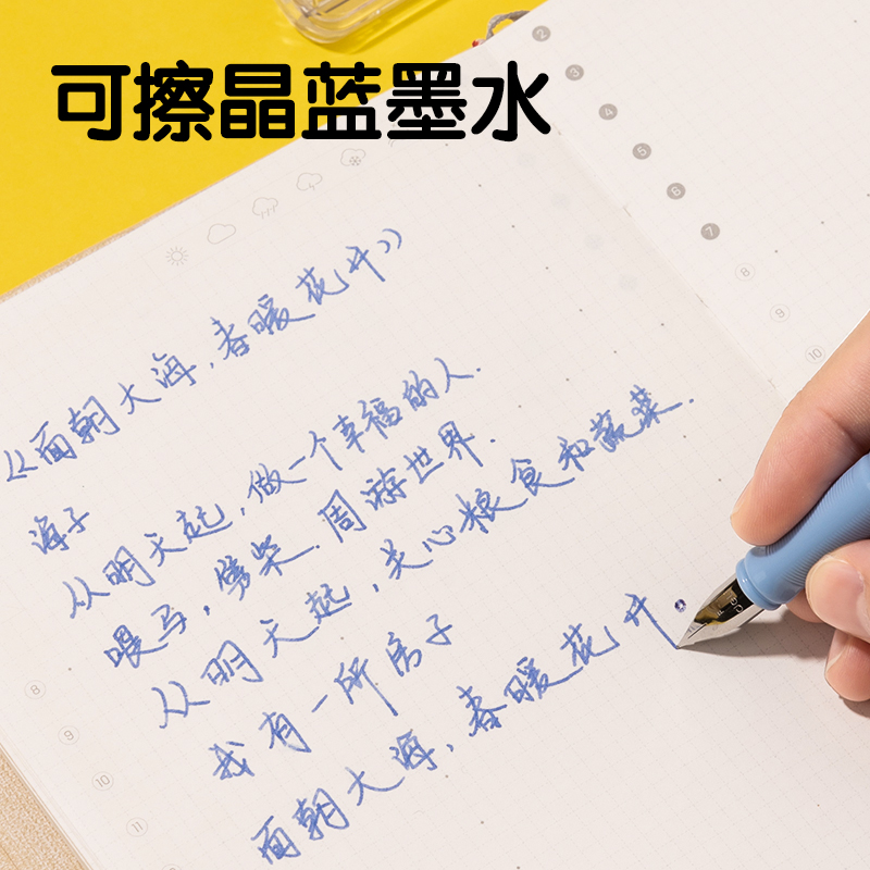 得力SF528熱敏可擦學(xué)生鋼筆F明尖(1筆+1潤(rùn)筆器+2墨囊/卡)(晶藍(lán))
