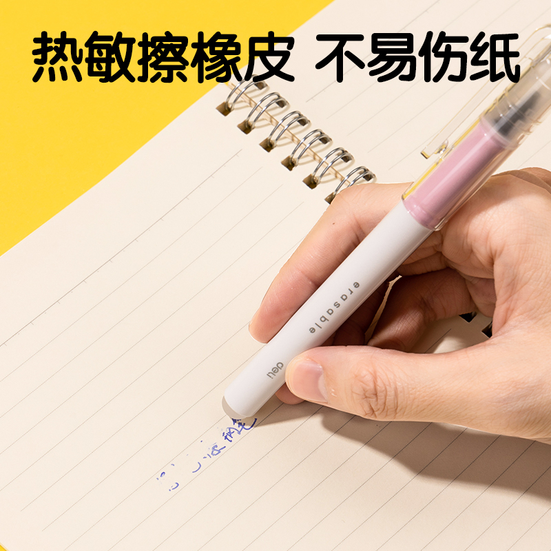 得力SF528熱敏可擦學(xué)生鋼筆F明尖(1筆+1潤(rùn)筆器+2墨囊/卡)(晶藍(lán))