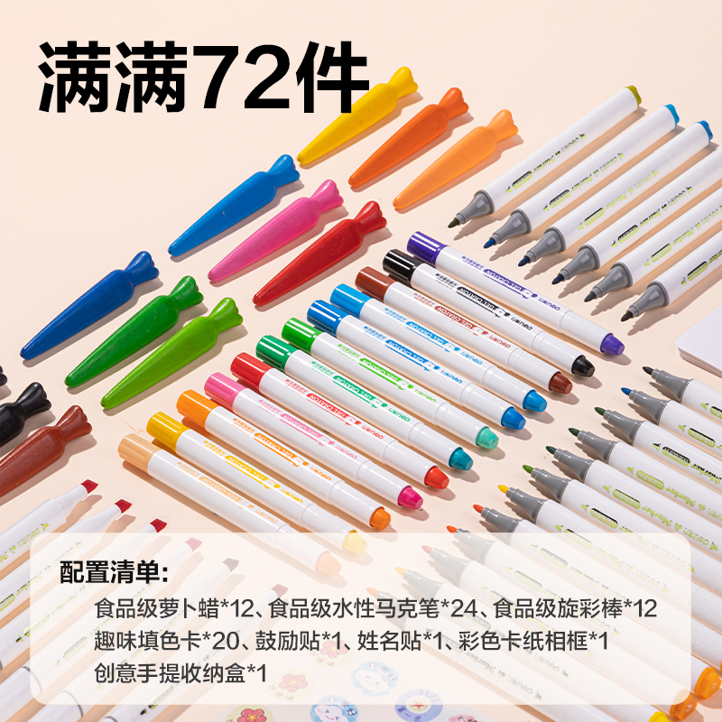 得力HM26_安心小博士繪畫(huà)套裝(混)(套)