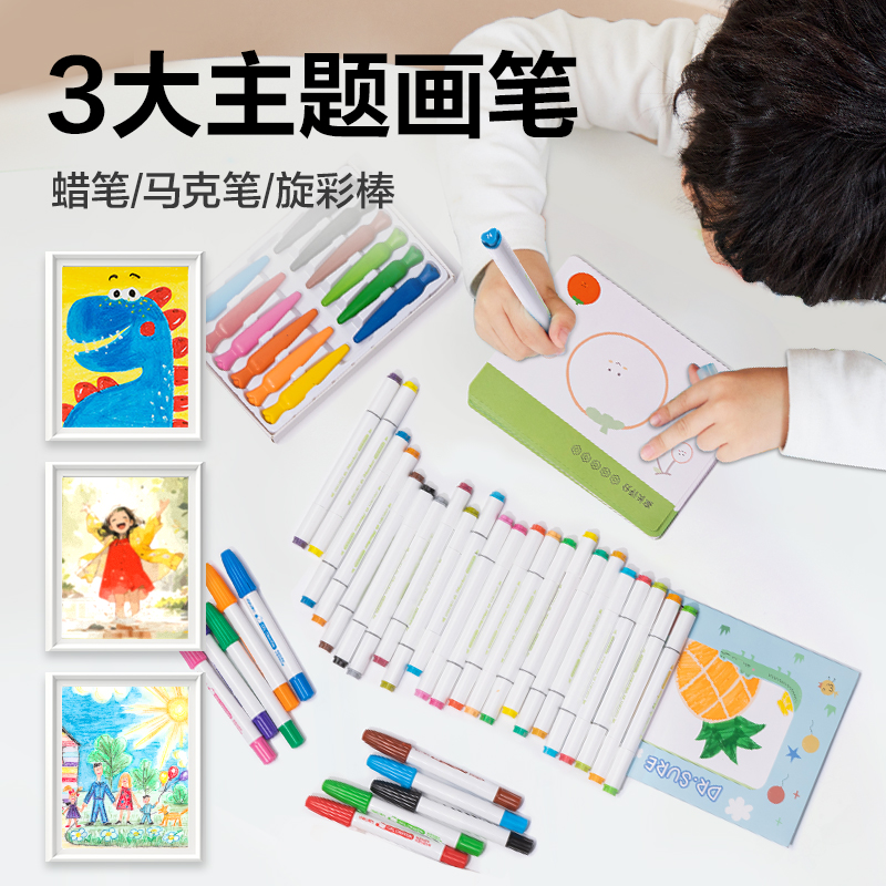 得力HM26_安心小博士繪畫(huà)套裝(混)(套)