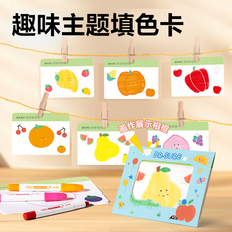 得力HM26_安心小博士繪畫(huà)套裝(混)(套)