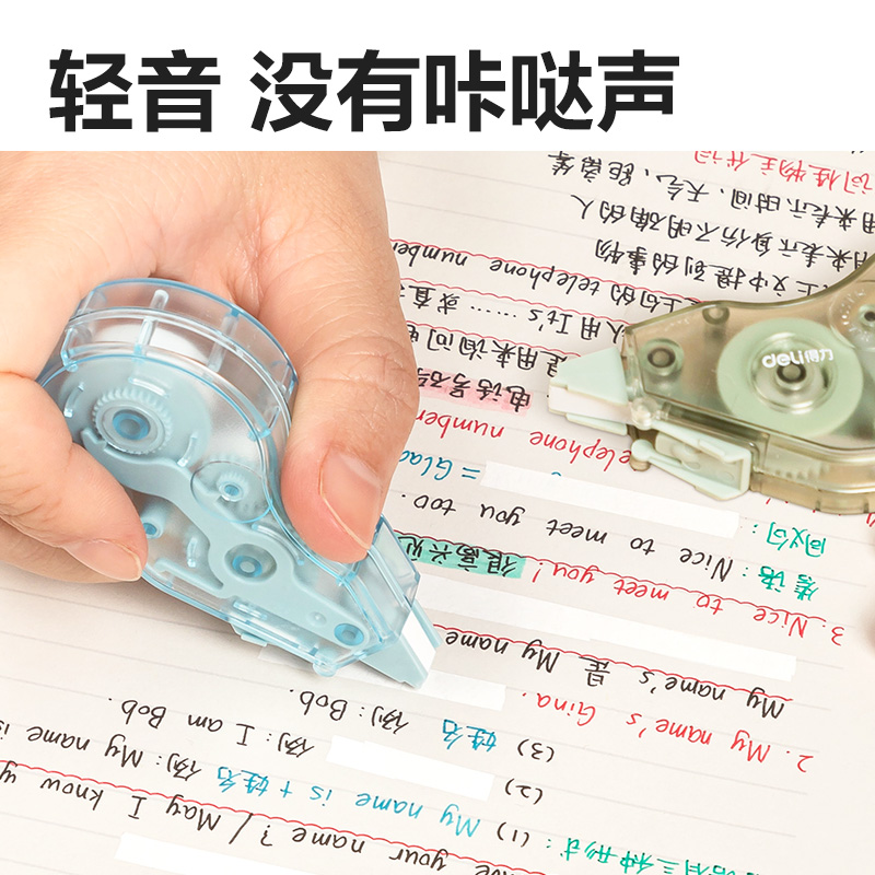 得力VR80-6省力型修正帶_5mm*6m(混)(個(gè))