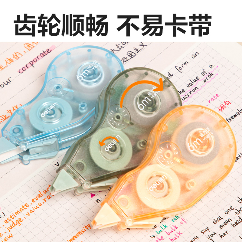 得力VR80-6省力型修正帶_5mm*6m(混)(個(gè))
