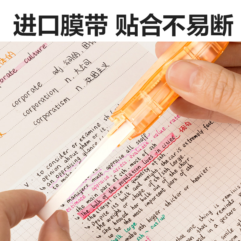 得力VR80-6省力型修正帶_5mm*6m(混)(個(gè))