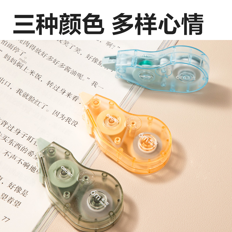 得力VR80-6省力型修正帶_5mm*6m(混)(個(gè))