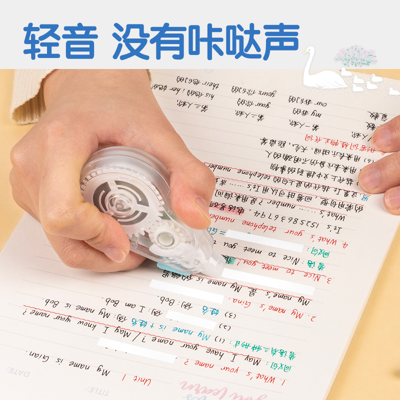得力VR702B插畫主題修正帶_7mm*20m(混)(個(gè))
