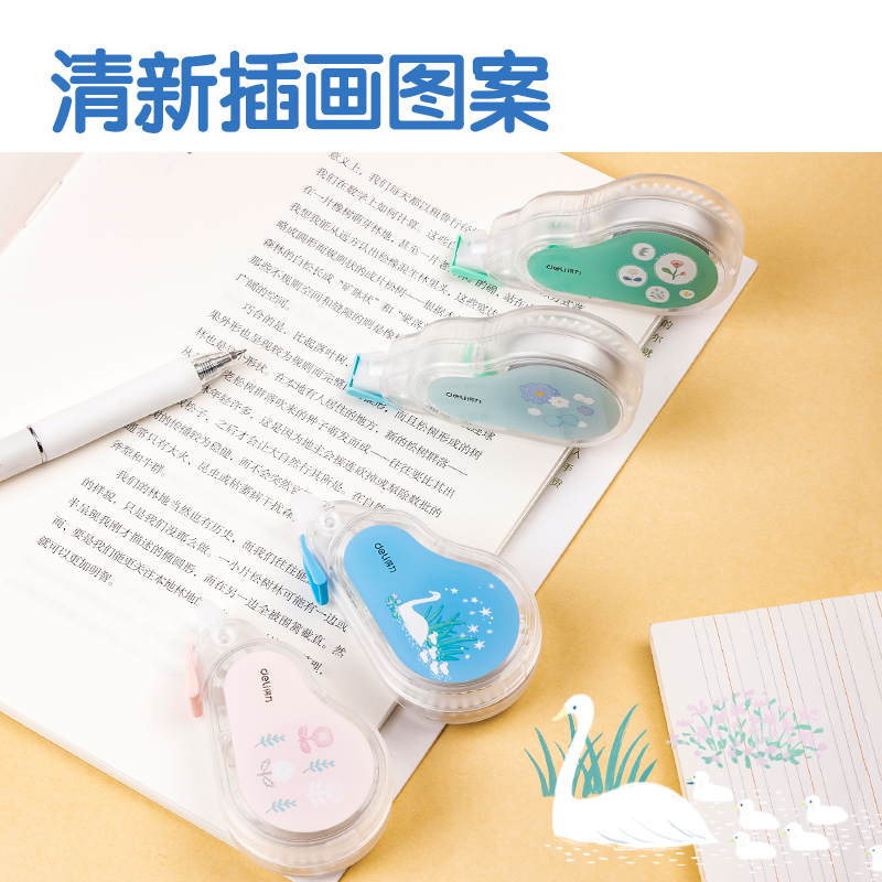 得力VR702B插畫主題修正帶_7mm*20m(混)(個(gè))