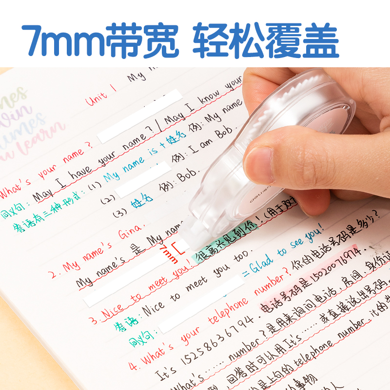 得力VR702B插畫主題修正帶_7mm*20m(混)(個(gè))