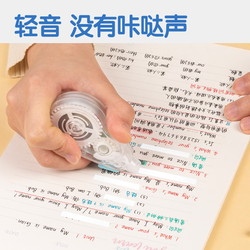 得力VR701B插畫主題修正帶_7mm*12m(混)(個)