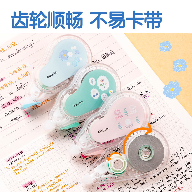 得力VR701B插畫主題修正帶_7mm*12m(混)(個)