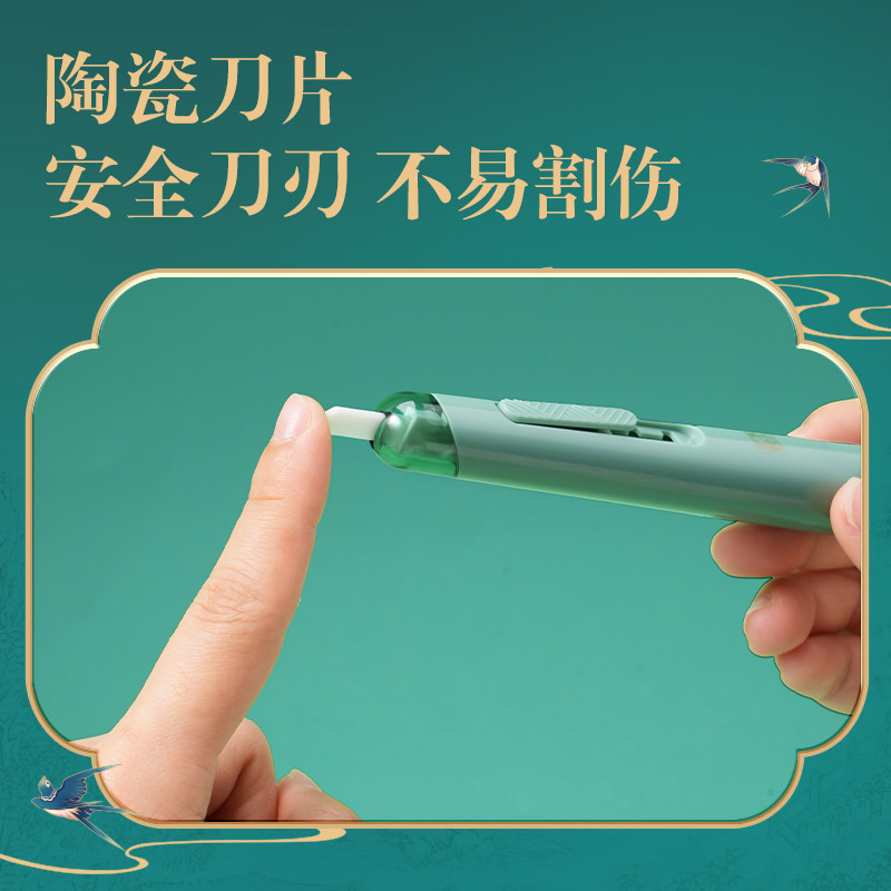 得力DF87東方文彩陶瓷美工刀(綠)(把)