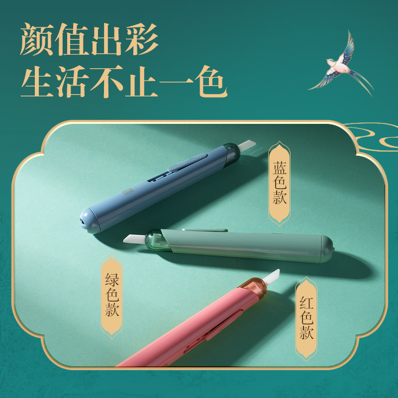 得力DF87東方文彩陶瓷美工刀(綠)(把)
