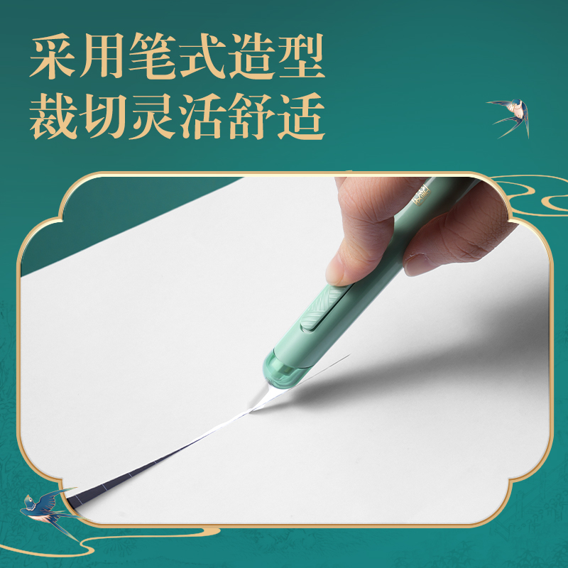 得力DF87東方文彩陶瓷美工刀(藍)(把)