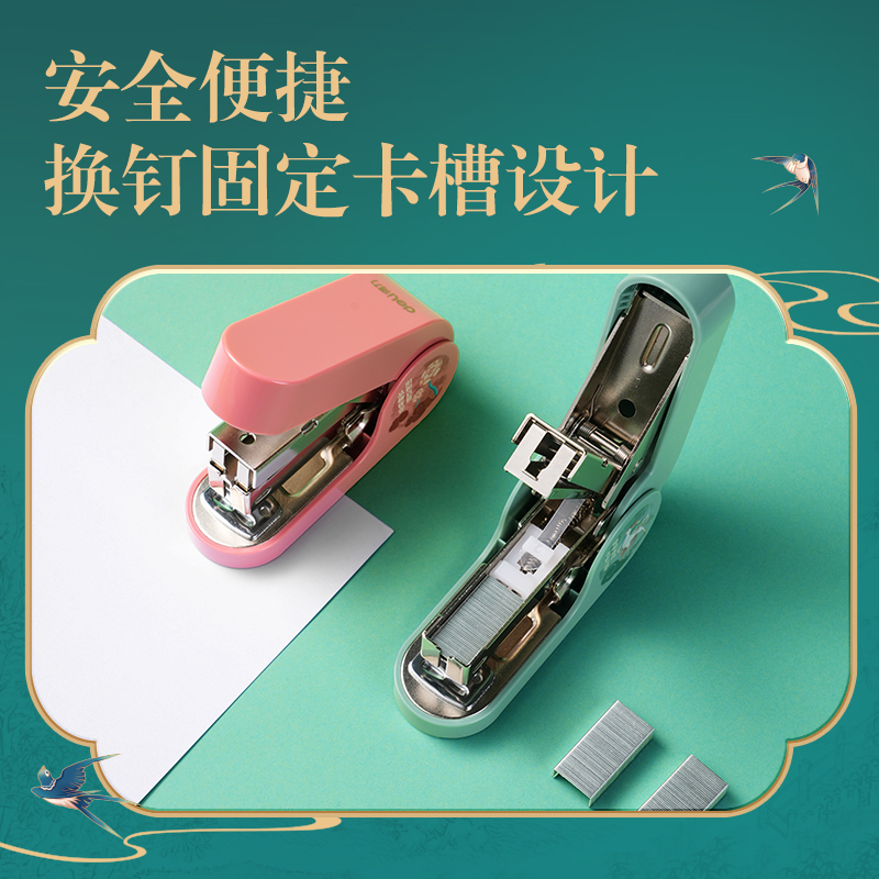 得力DF85東方文彩省力訂書機(紅)(盒)