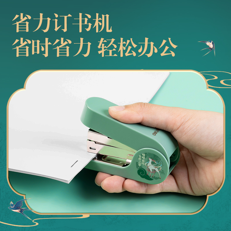 得力DF85東方文彩省力訂書機(紅)(盒)