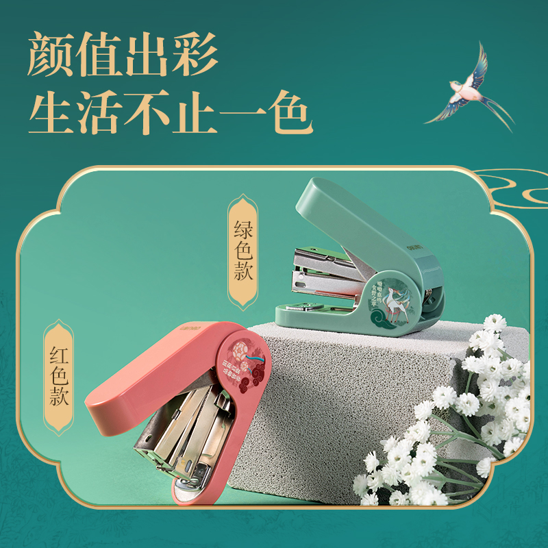 得力DF85東方文彩省力訂書(shū)機(jī)(綠)(盒)