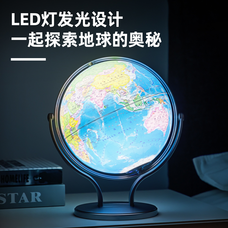 得力LG690?20帶燈帶AR點讀地球儀(藍)(臺)