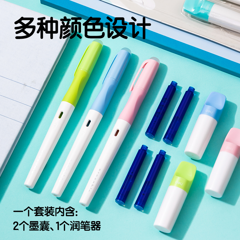 得力SF531熱敏可擦學(xué)生鋼筆F暗尖(晶藍(lán))(1筆+1潤筆器+2墨囊/卡)