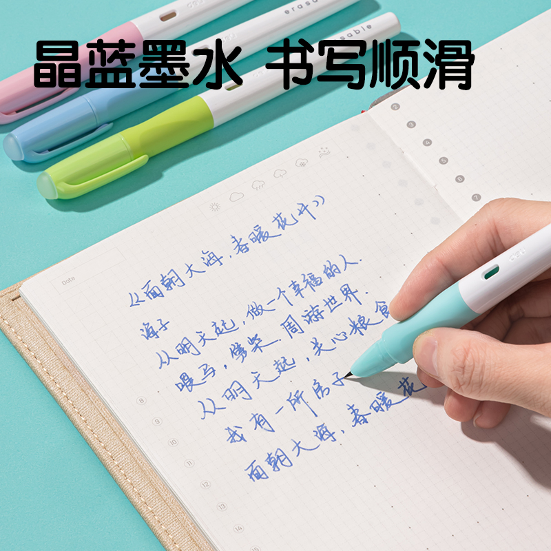 得力SF531熱敏可擦學(xué)生鋼筆F暗尖(晶藍(lán))(1筆+1潤筆器+2墨囊/卡)