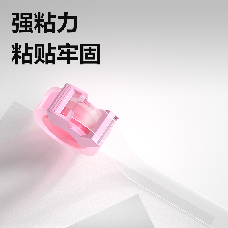 得力30023S強(qiáng)韌型彩芯文具膠帶12mm*25y*38um(混)2卷/卡