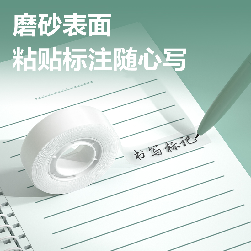 得力30110S易撕型隱形文具膠帶12mm*30y*50um(乳白)(彩盒)