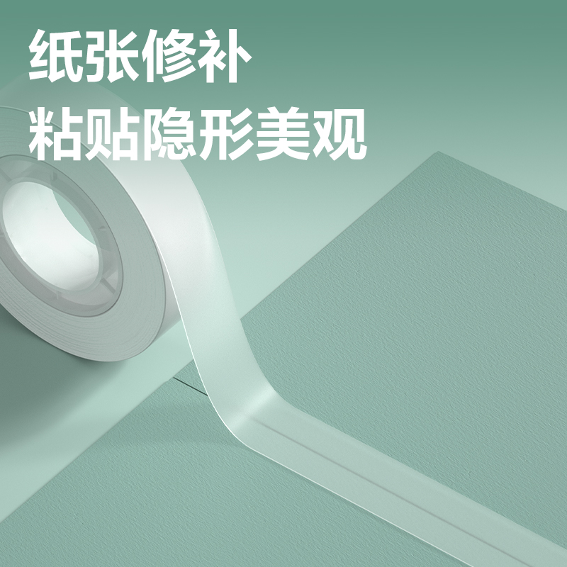 得力30110S易撕型隱形文具膠帶12mm*30y*50um(乳白)(彩盒)