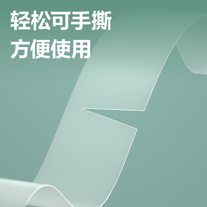 得力30120S易撕型隱形文具膠帶18mm*30y*50um(乳白)(彩盒)