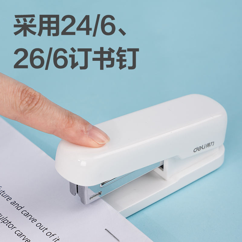 得力TA359訂書機(jī)套裝(白色)(套)
