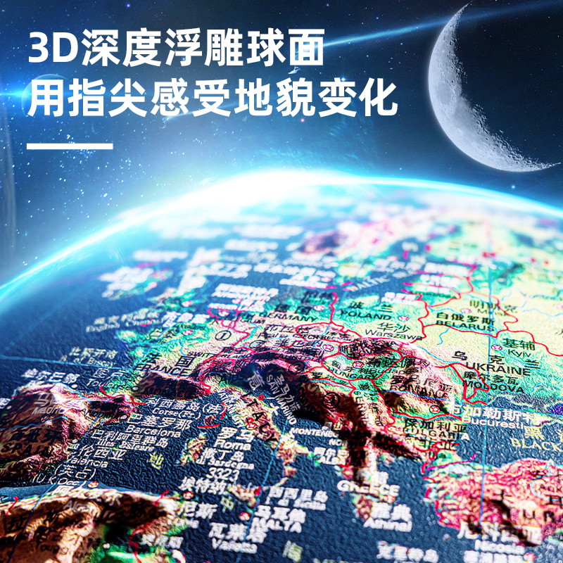 得力LG685?30高浮雕地球儀(藍)(臺)