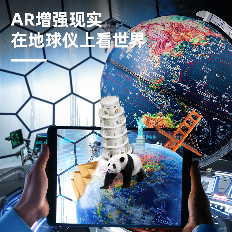 得力LG685?30高浮雕地球儀(藍)(臺)