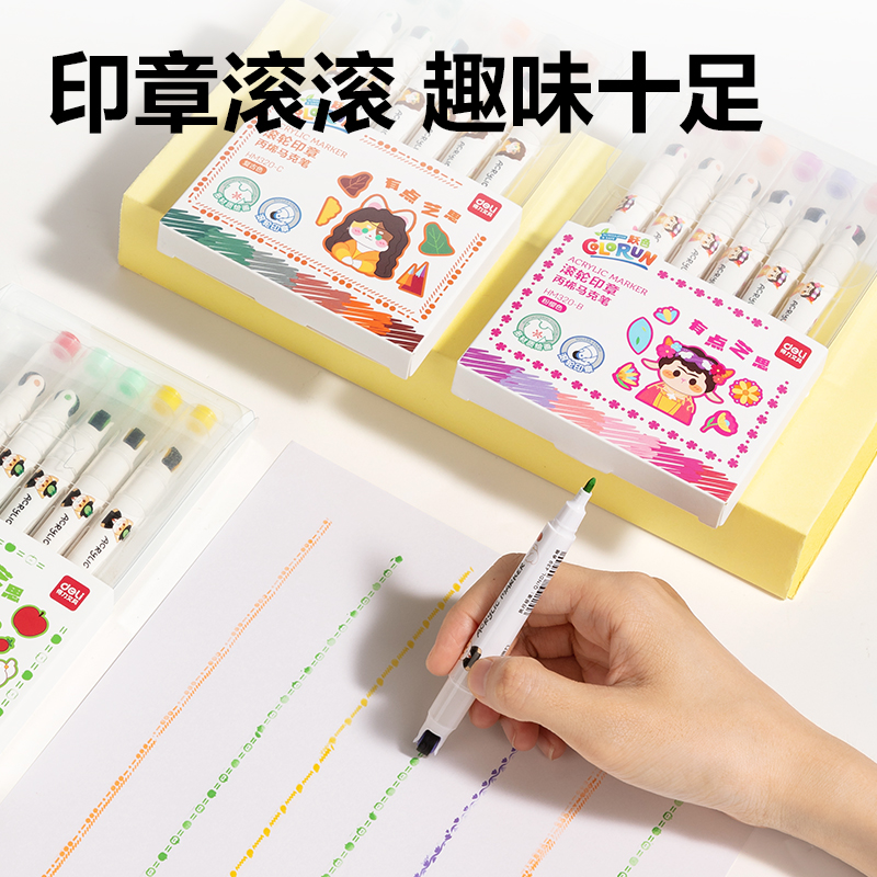 得力HM320-C復古色滾輪印章丙烯馬克筆(混)(6支/盒)