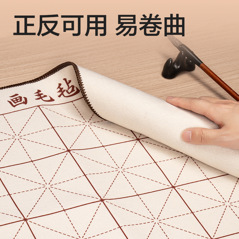 得力HW610書畫毛氈50*70cm(白)(袋)
