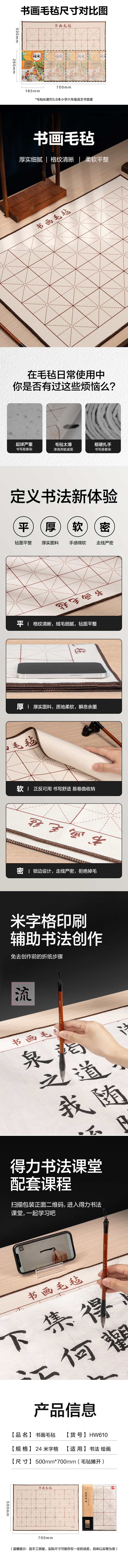 得力HW610書畫毛氈50*70cm(白)(袋)
