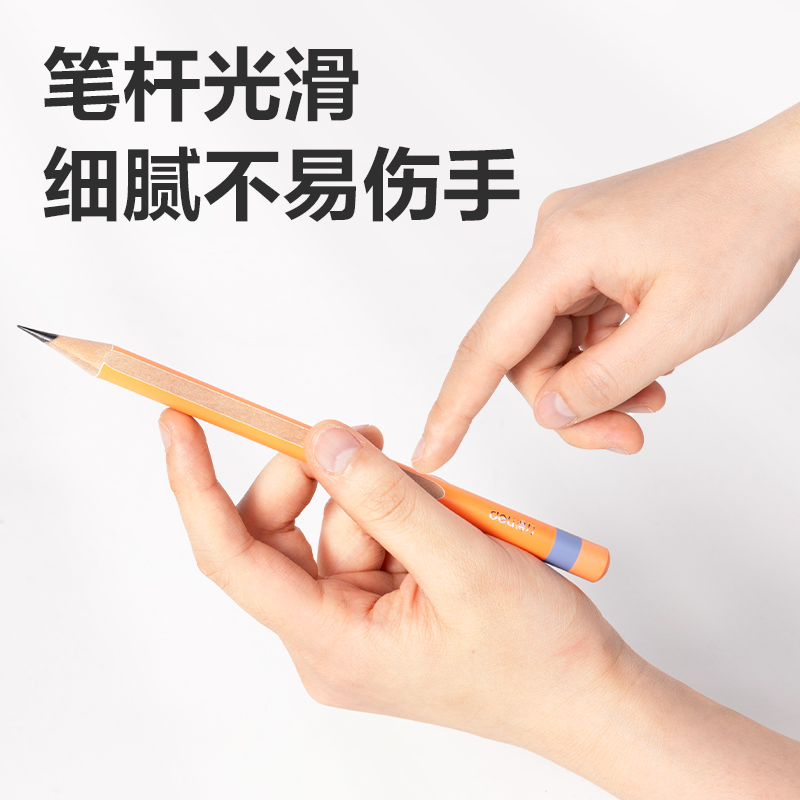 得力HC20-HB特粗桿捏捏筆書寫鉛筆HB(混)(8支/盒)