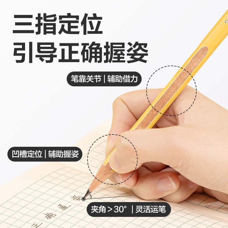 得力HC20-2B特粗桿捏捏筆書(shū)寫(xiě)鉛筆2B(混)(8支/盒)