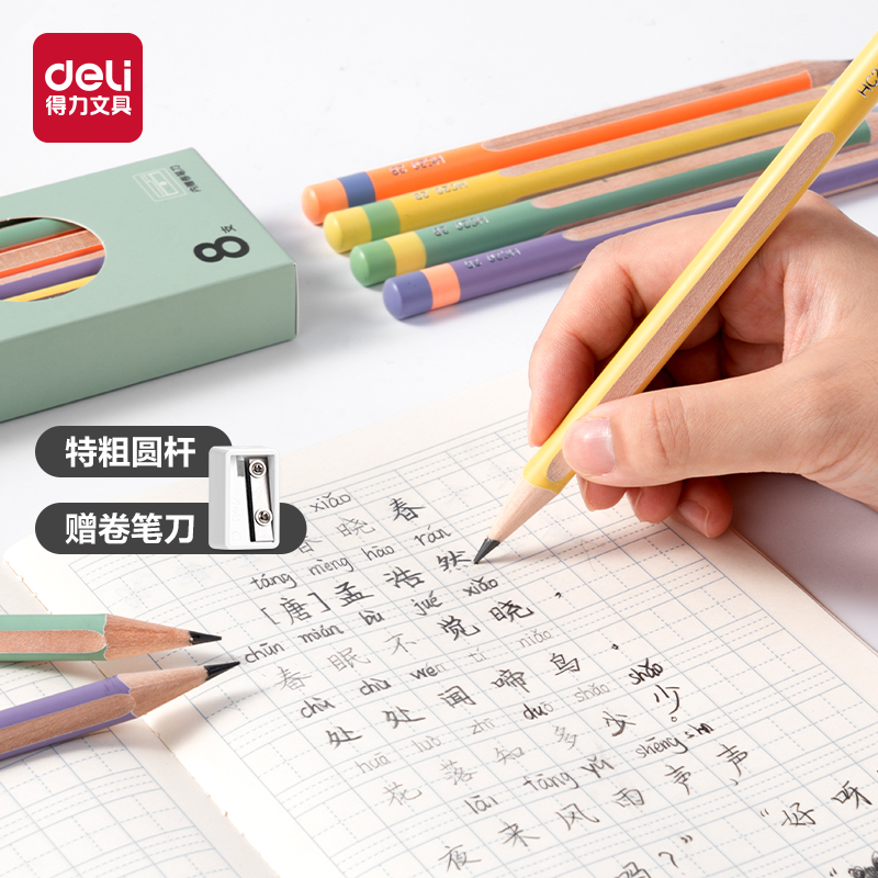 得力HC20-2B特粗桿捏捏筆書(shū)寫(xiě)鉛筆2B(混)(8支/盒)