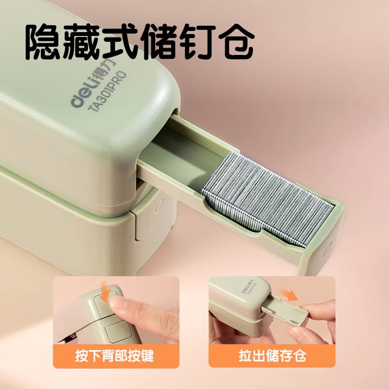 得力TA301PRO桌面訂書機(jī)(藍(lán)色)(盒)