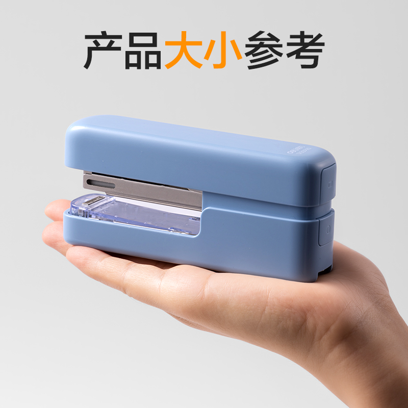 得力TA301PRO桌面訂書機(jī)(藍(lán)色)(盒)